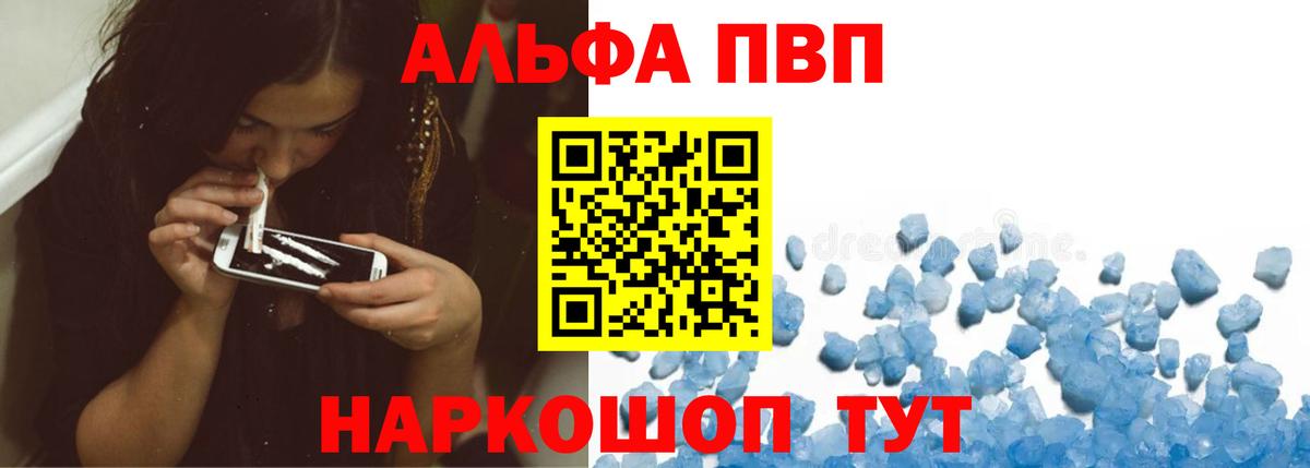 A-PVP мука Сегежа