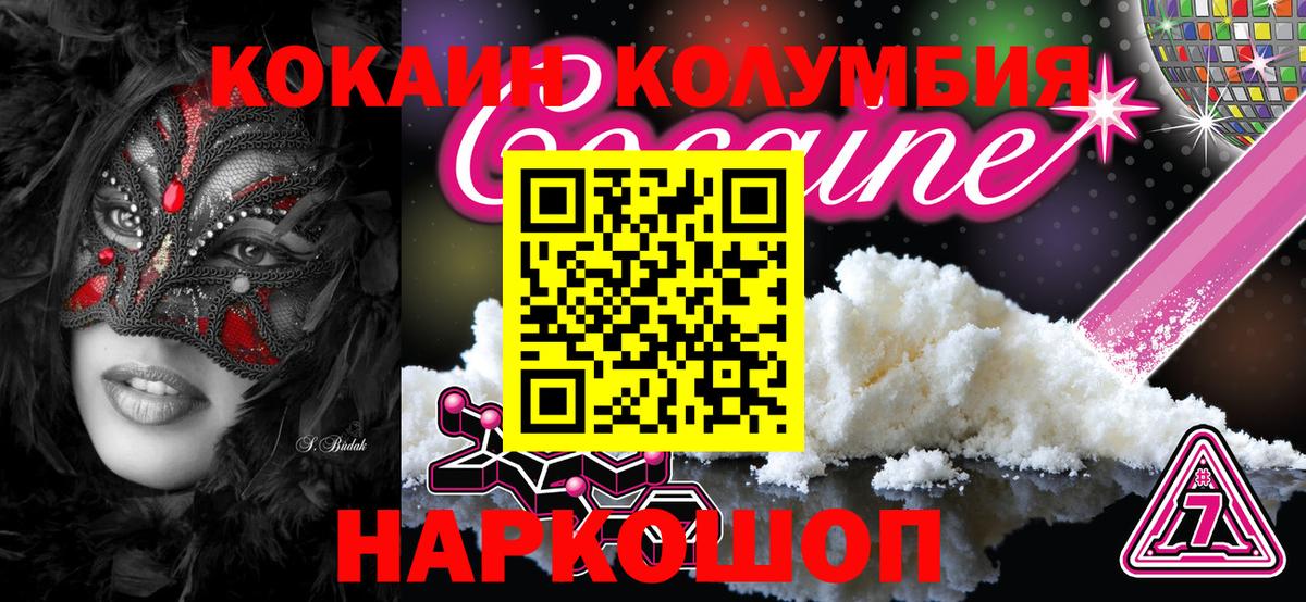 КОКАИН 98%  Cocaine 98%  Сегежа  Вход с VPN 
