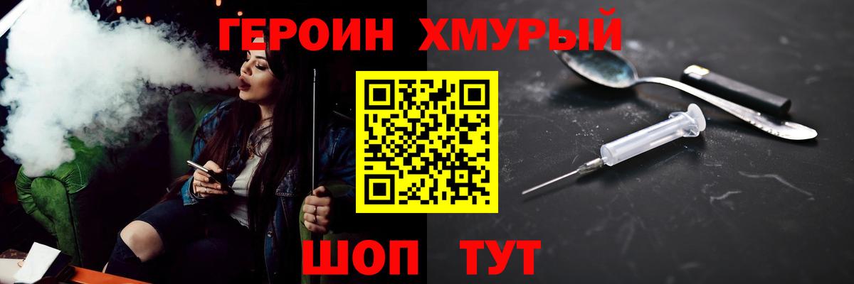 ГЕРОИН гречка Сегежа