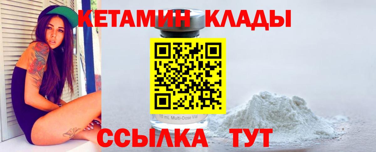 Кетамин VHQ  Вход с VPN  Кетамин VHQ  Сегежа 