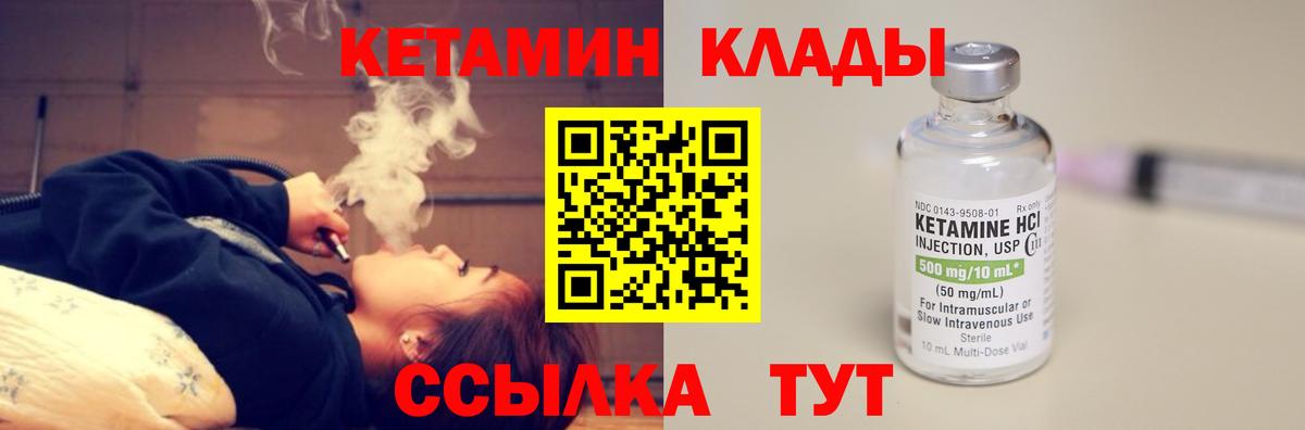 КЕТАМИН ketamine Сегежа