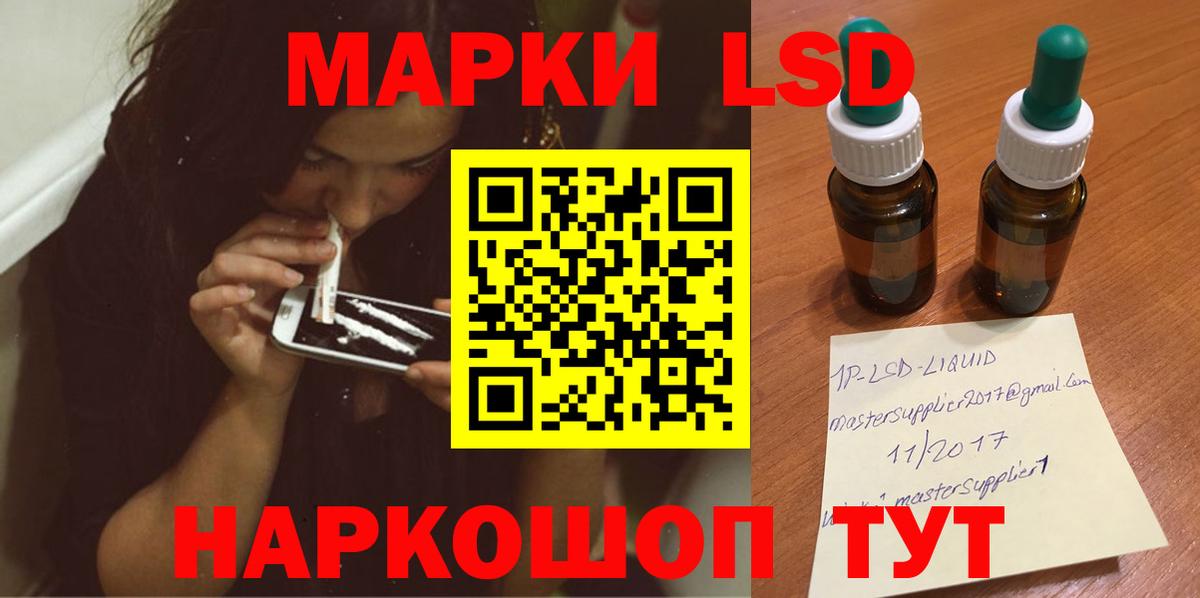 Лсд 25 экстази кислота  LSD-25 экстази кислота  Вход с VPN  Сегежа 