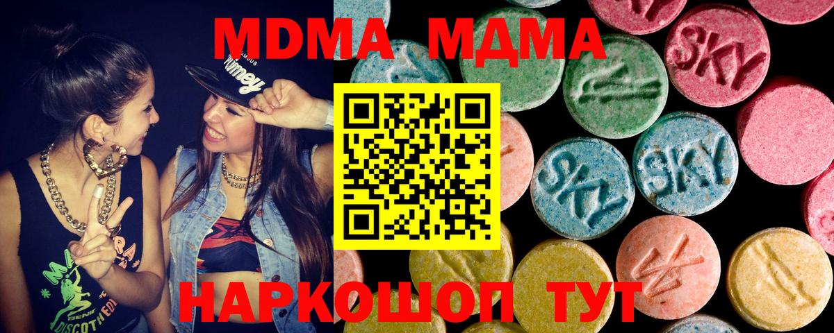 MDMA Molly Сегежа