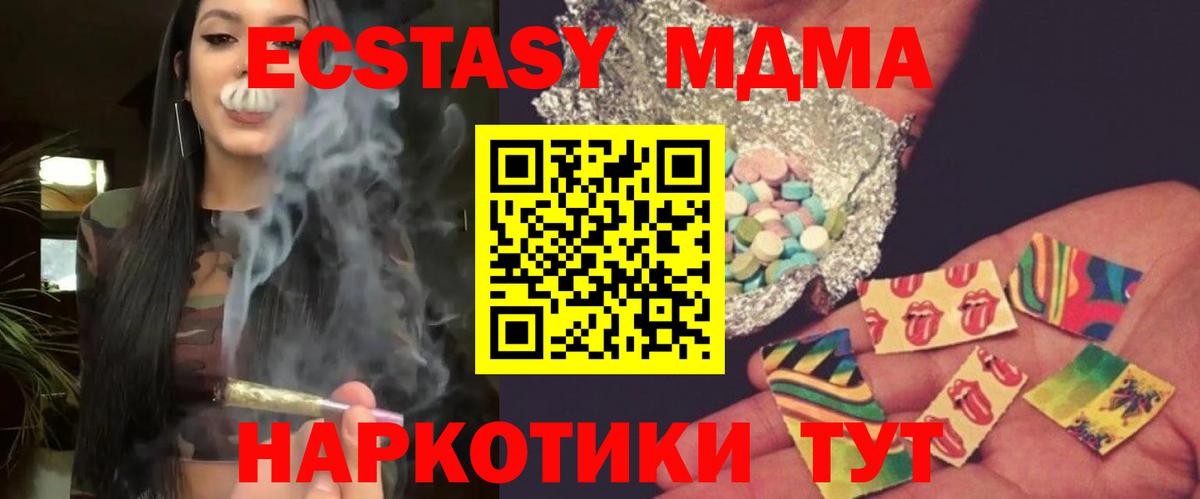 MDMA VHQ  Вход с VPN  МДМА Molly  МДМА  Сегежа 
