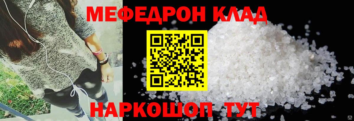 Меф  Сегежа