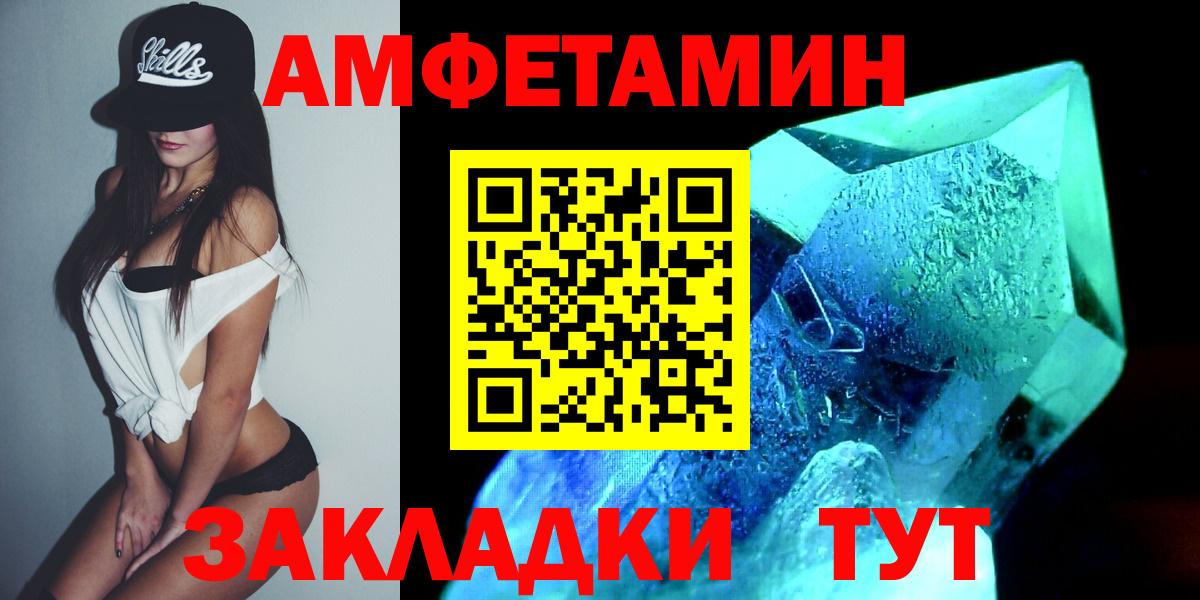 МЕТАМФЕТАМИН пудра Сегежа