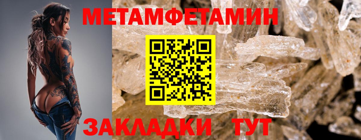 Первитин пудра  Вход с VPN  Сегежа 