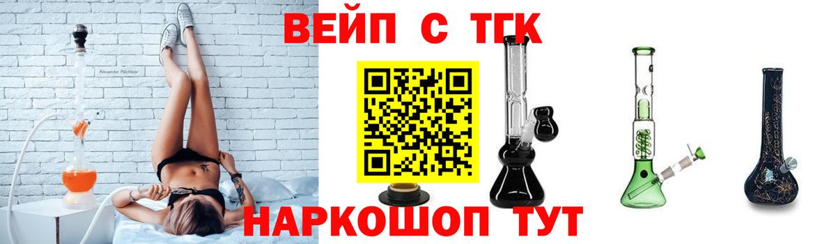 Сегежа  Дистиллят ТГК вейп  ссылка на мегу онион  Вход с VPN 